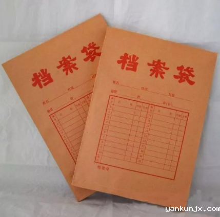 档案寄存