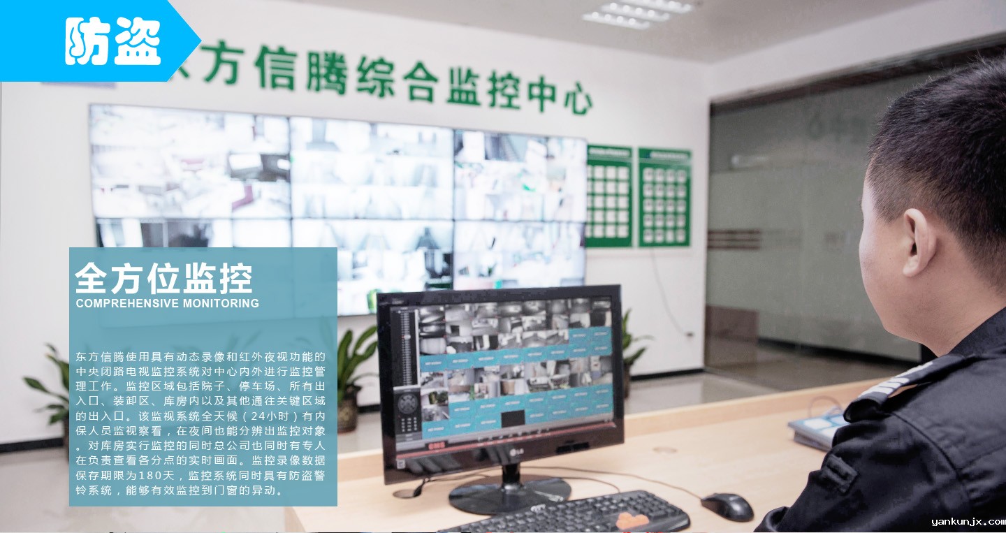 监控系统