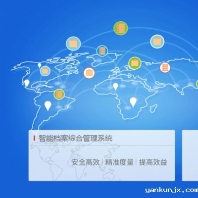 香港档案管理技术装备及物资保障