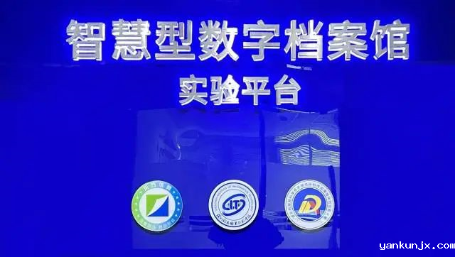 RFID档案库,档案管理服务,档案数字化